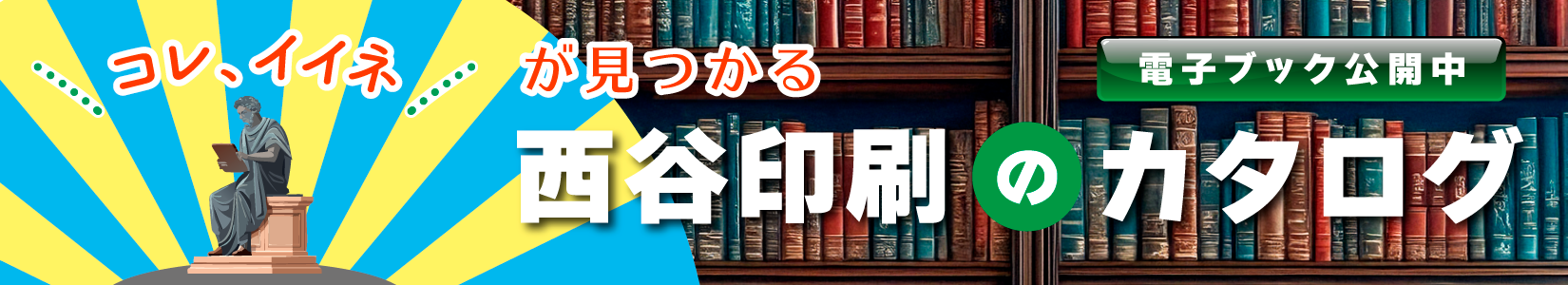 Actibook本棚ページ