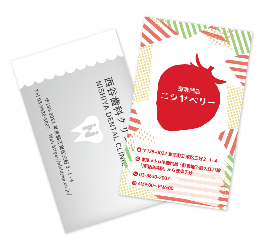 デザインから依頼可能な名刺・ショップカード