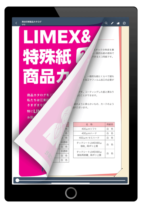 人気商品画像_電子ブック